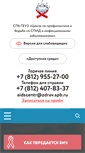 Mobile Screenshot of hiv-spb.ru